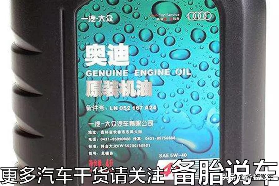 别再让4S店侮辱你的智商了，原厂机油并不是最好的机油