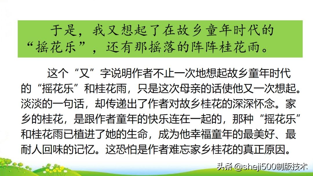 统编版语文五年级上册教材课后习题参考答案，收藏学习