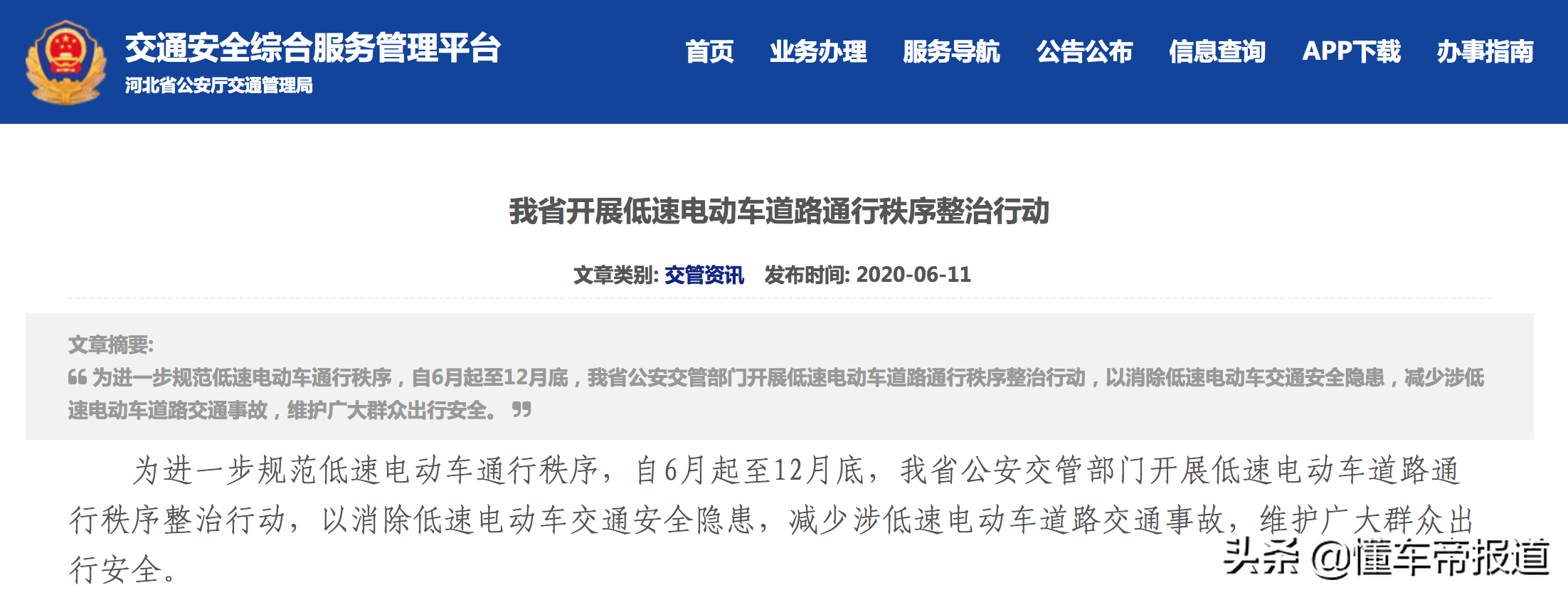 观察 |“碰瓷”豪车、争议不断，你会不会买“低速电动车”？