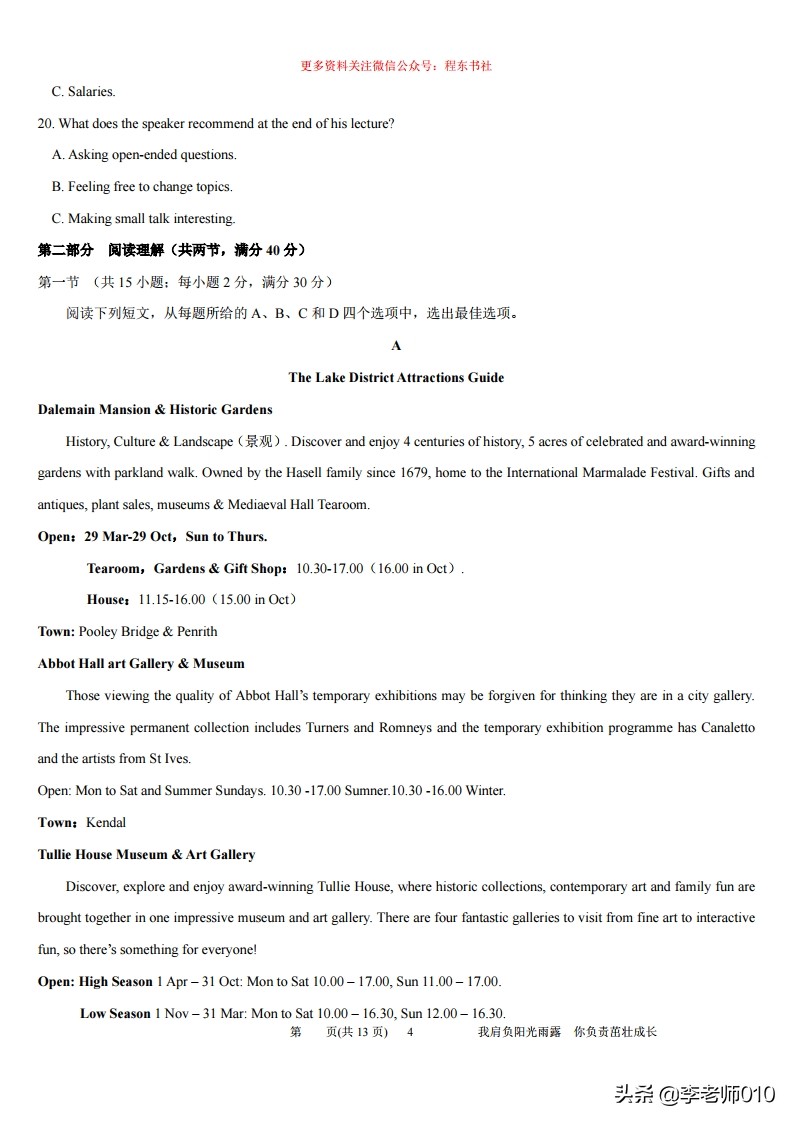 2020高考英语全国2卷及答案（黑龙江吉林内蒙古云南辽宁）