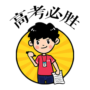 只此一家的浙大高考加油头像来了！还有朋友圈封图，快换起来吧！