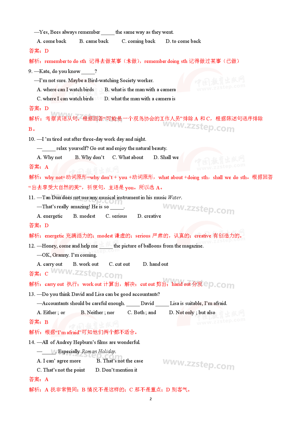 2019江苏中考扬州语文、英语试题及答案解析
