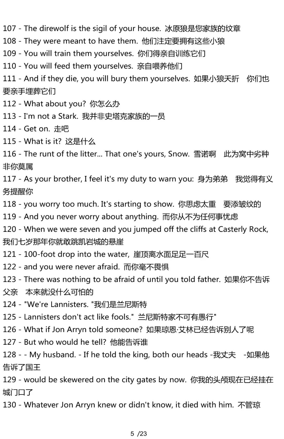 《权力的游戏》全8季中英字幕高清视频+中英剧本！附下载方式