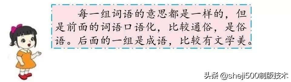 统编版语文五年级上册教材课后习题参考答案，收藏学习