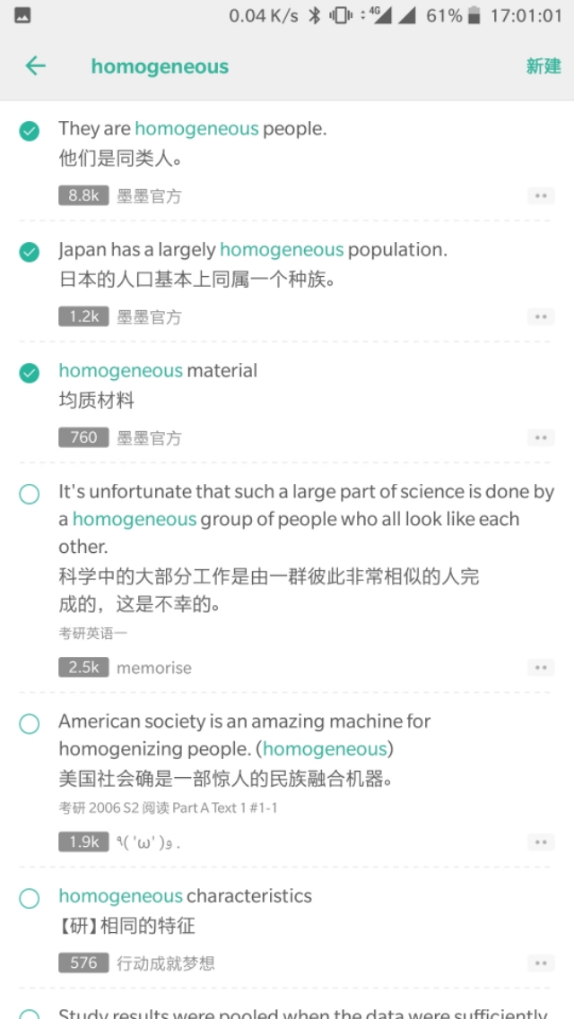【墨墨背单词】的使用心得