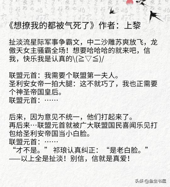女主骚话连篇，性格大大咧咧，特别擅长嘴炮的小说合集，逗你一笑