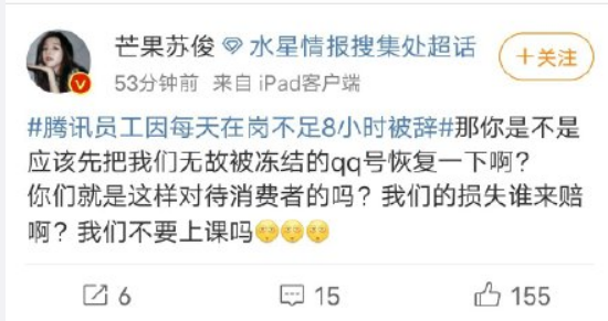 腾讯大规模冻结QQ用户，被误封怎么办？别急，西瓜视频教你解冻
