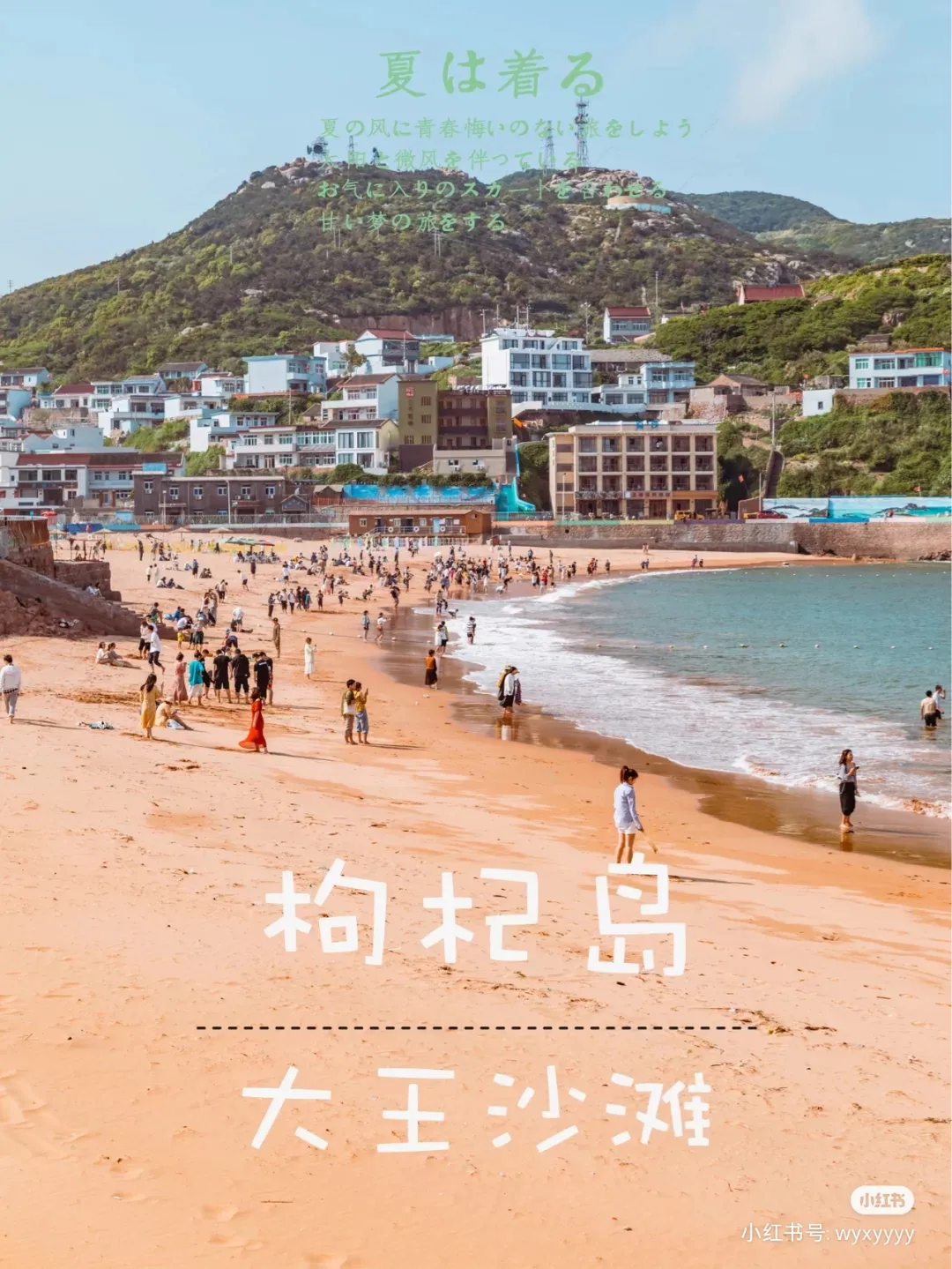 枸杞岛旅游攻略(枸杞岛旅游攻略自驾) 枸杞岛旅游攻略(枸杞岛旅游攻略自驾)