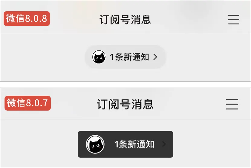 新版微信里，还隐藏了5个新变化