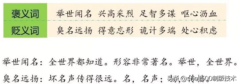 统编版语文五年级上册教材课后习题参考答案，收藏学习