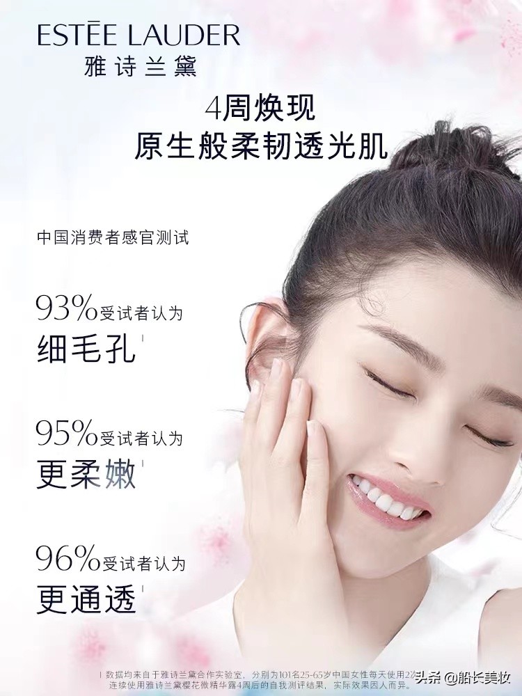 干皮敏感肌神仙水，雅诗兰黛原生液