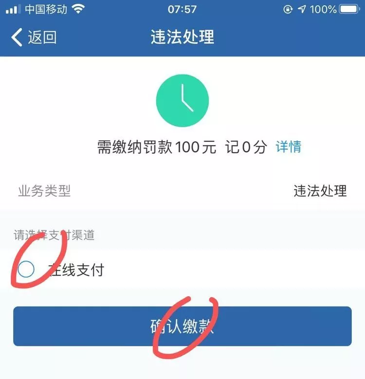疫情期间鞍山交通违法处理窗口暂停 交管局教你如何足不出户用12123处理交通违法