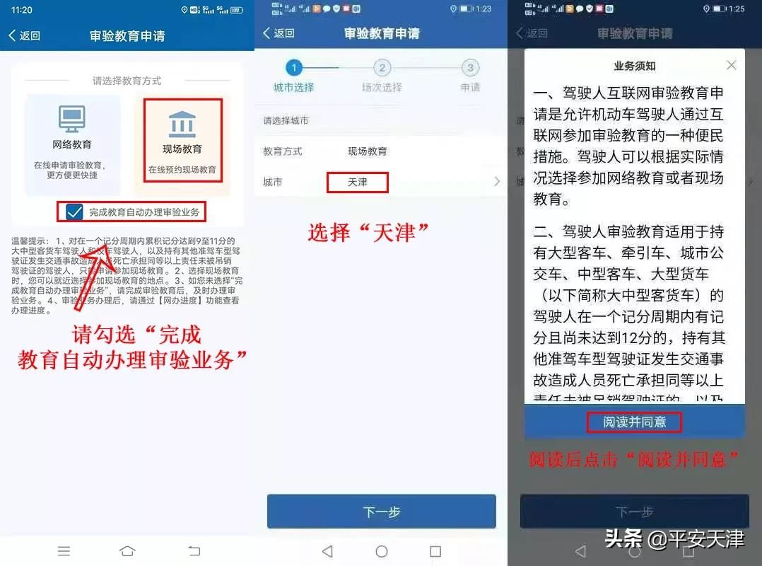 驾驶证年审信息查询,驾驶证年审在线查询