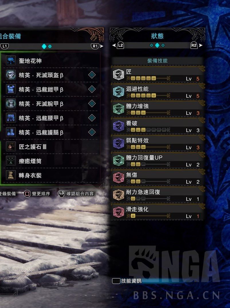 《怪物猎人世界&nbsp;冰原》大锤配装路线简易参考