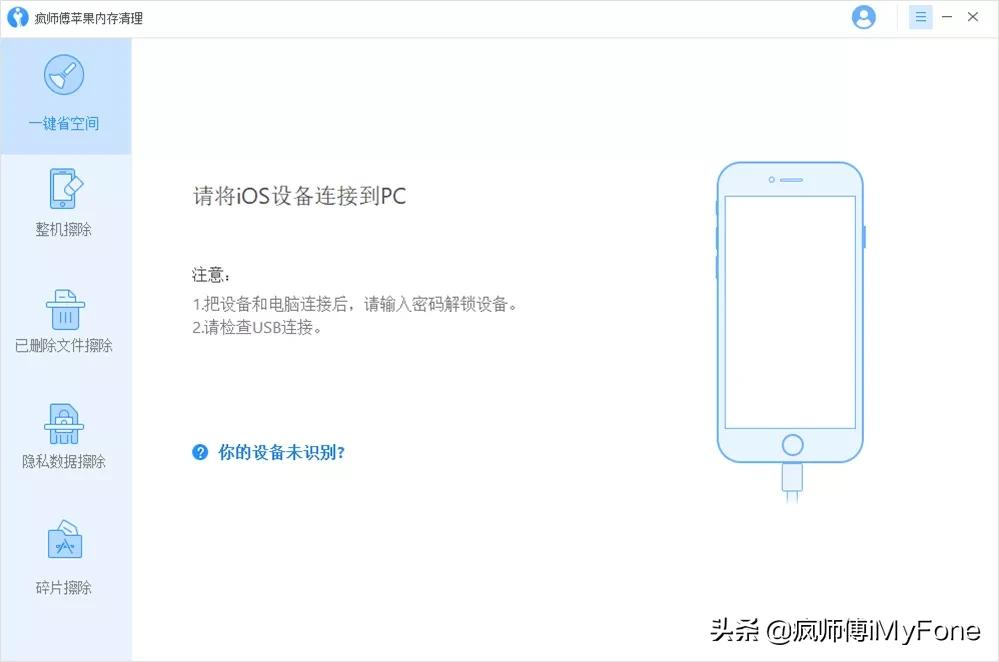 注意!内存不足会导致iPhone无法开机