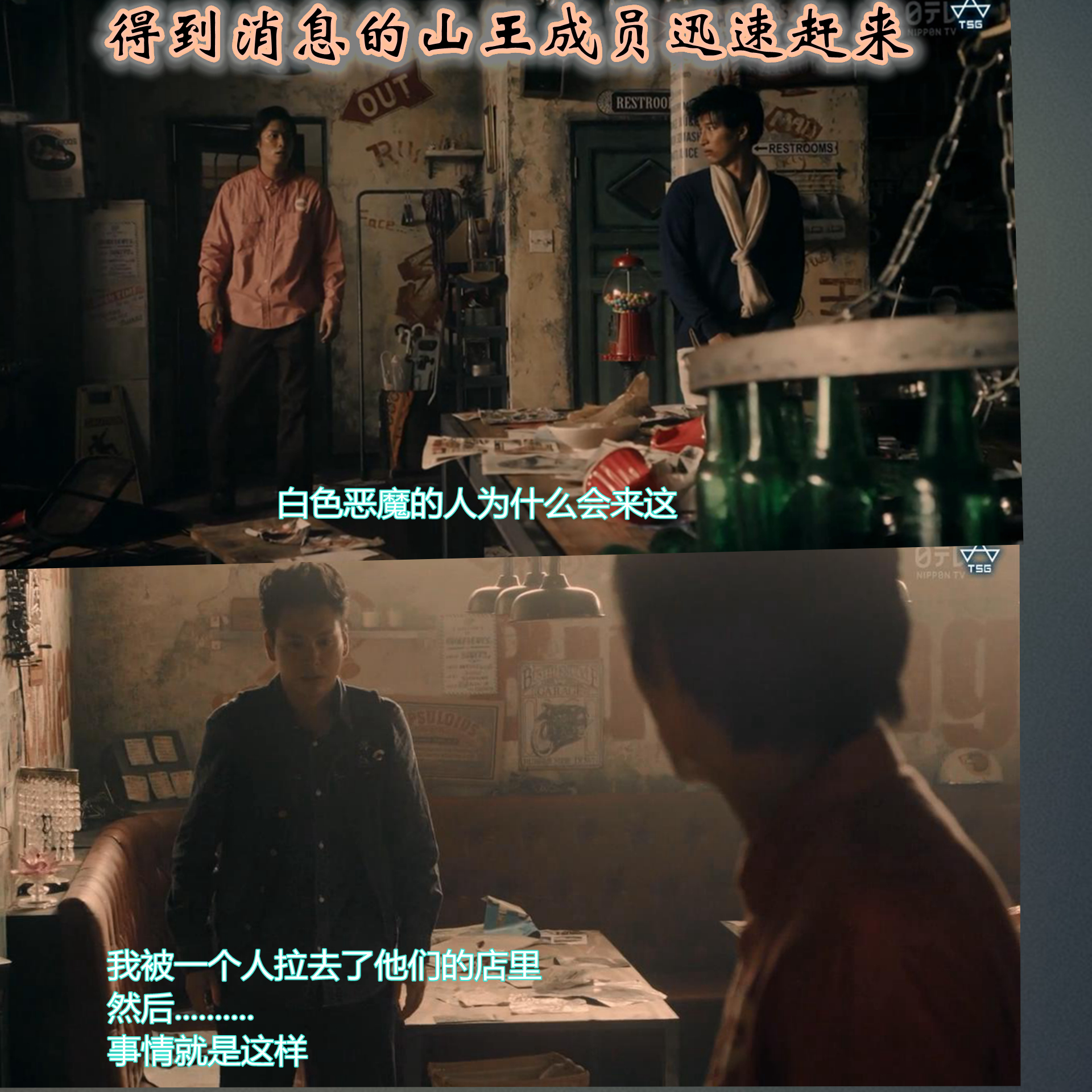 漫画版热血街区09：阿檀被人利用，山王白魔起冲突