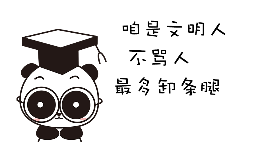 文雅有内涵——古诗词中优雅的"怼人"