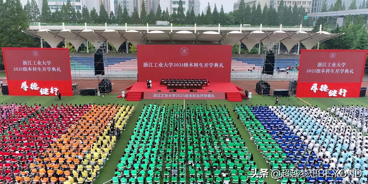 浙江工业大学2021年浙江省本科专业录取分数、位次统计