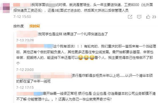 双一流高校研究生毕业上流水线卷烟！一线操作工中硕士超30%