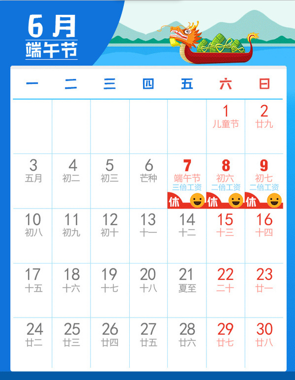 2019最全放假安排！五一只有一天假？（旅游结婚办喜事必备） 13