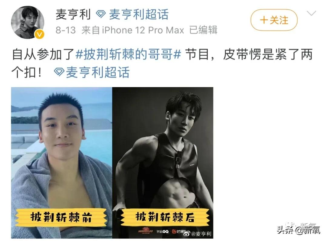 披荆斩油的哥哥们：人生滚烫，又酷又浪