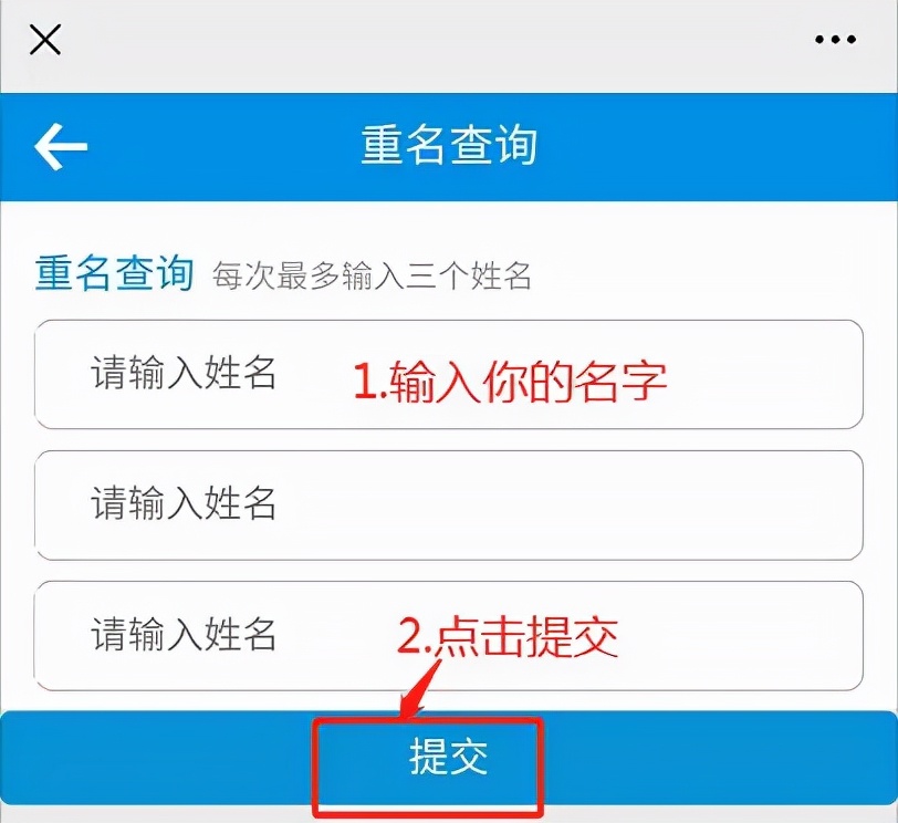 一鍵查詢(xún)！你知道全國(guó)有多少人和你同名嗎？