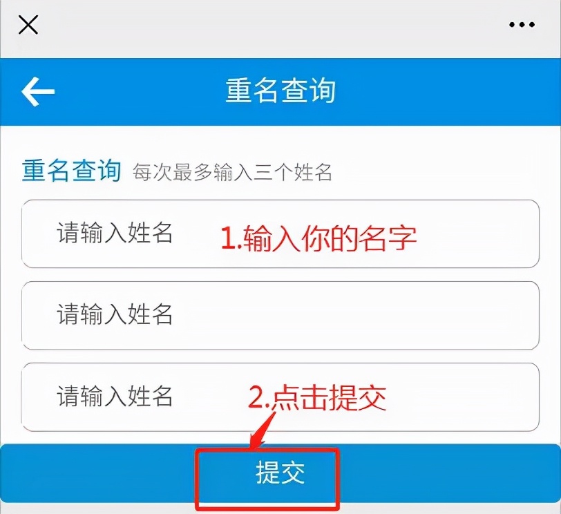 一键查询！你知道全国有多少人和你同名吗？