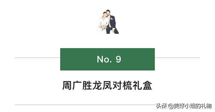 朋友结婚除了份子钱要送礼物吗（新婚礼物和份子钱）