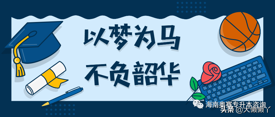 专升本热门专业之一的会计专业的优势是什么？这几点需要知道