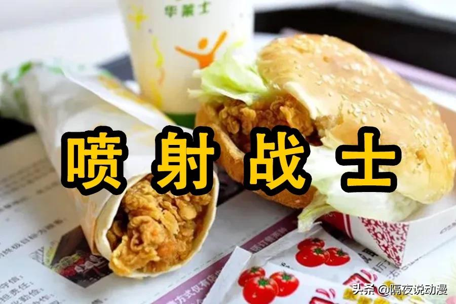 10元3个汉堡?年轻人追捧的“华莱士”,这回终于被实锤喷射战士