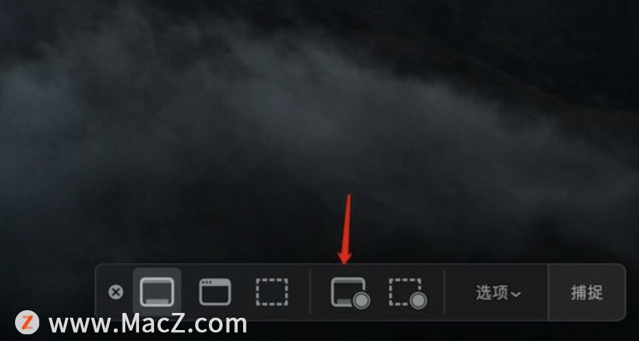 苹果电脑怎么录屏带声音（Mac录屏基础操作教程）-第5张图片