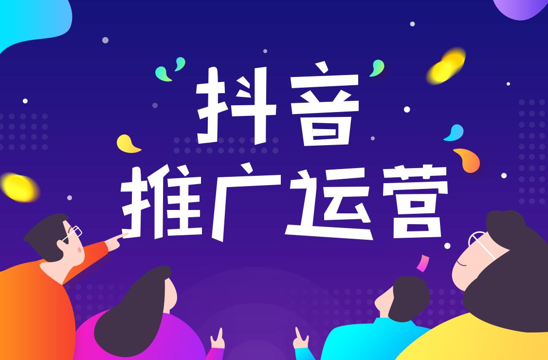 抖音推广的引流技巧