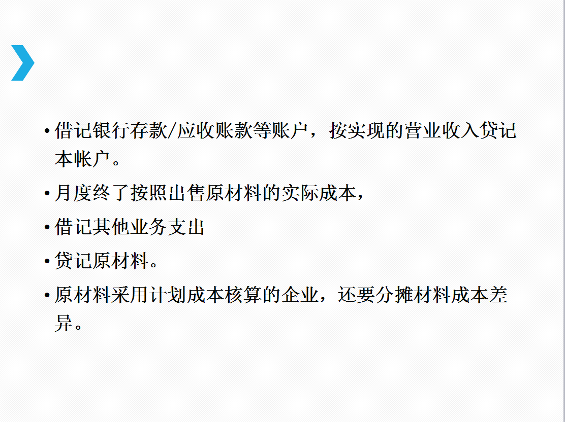 别走，一份物流行业成本核算+会计分录资料，帮你解决工作难题