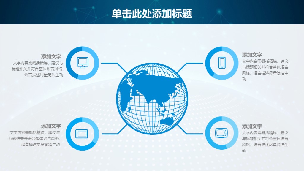 第997期：高端科技风格公司介绍PPT模板