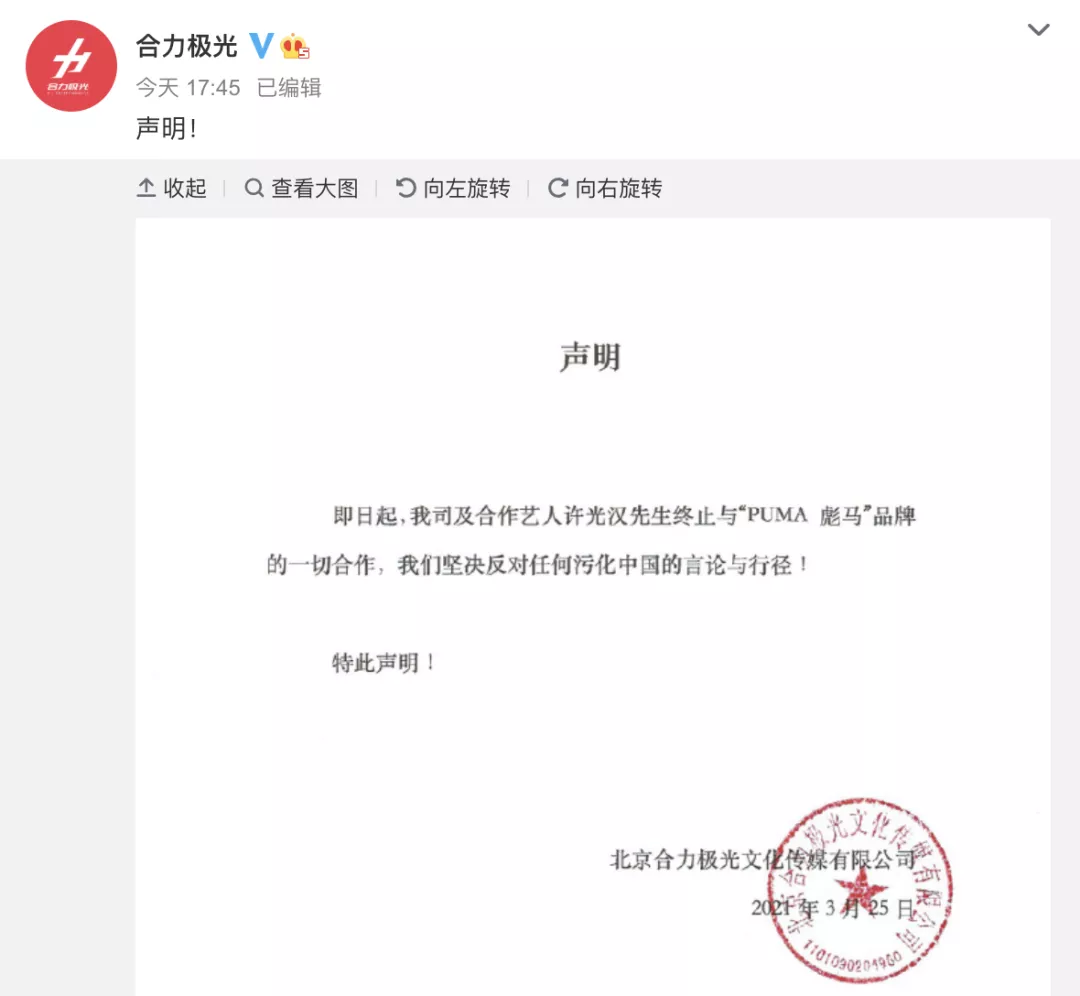 “造谣欺辱中国,滚!”欧阳娜娜、迪丽热巴等一众明星硬气解约