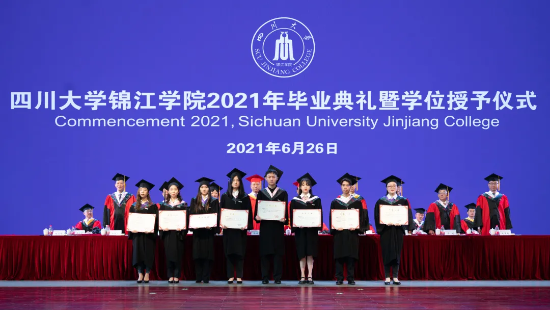 川大锦江学院举行2021年毕业典礼 同学：关上寝室门那一刻，我哭了