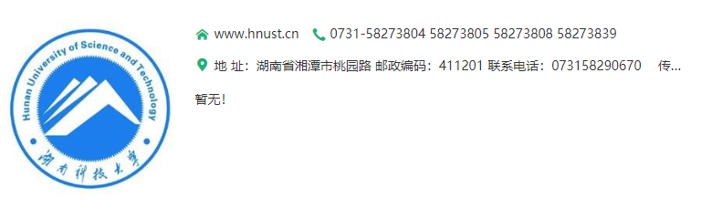 湖南科技大学2020招生政策：招生新增160人 增智能制造工程专业