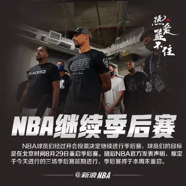 nba为什么罢赛还能看吗(NBA罢赛？人们早就看腻了)