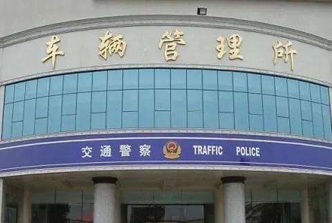 考驾照你不能不知道体检面签