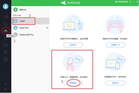 直播神器：通过AirDroid无线投屏功能，轻松在抖音上直播手机游戏