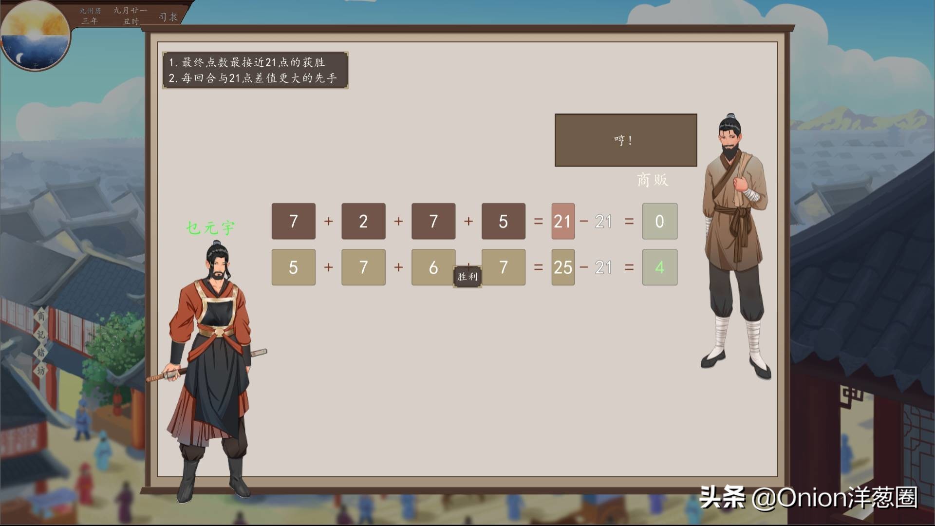 盘点Steam上“特别好评”的国产游戏