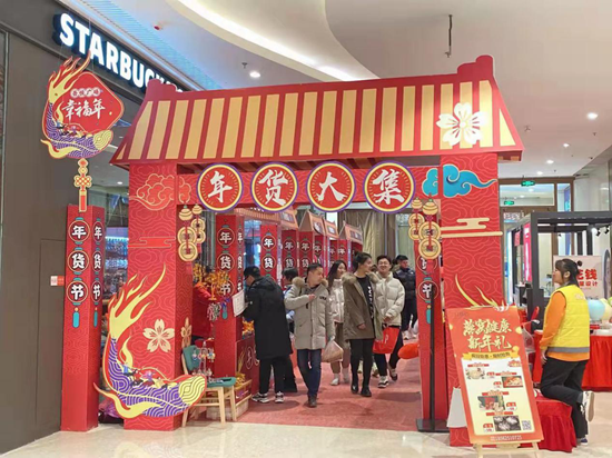 青岛吾悦广场春节全品类大促 过年民俗活动多