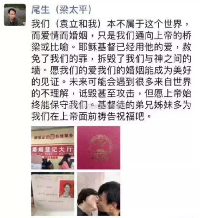 袁立结婚几次婚 梁太平个人资料  袁立事件是什么事件