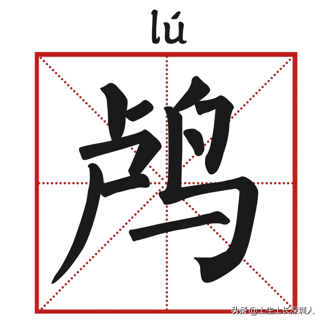 当深圳地名遇到生僻字
