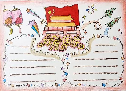2019国庆节手抄报模板+好句好段+范文，孩子一定用的上，快收藏