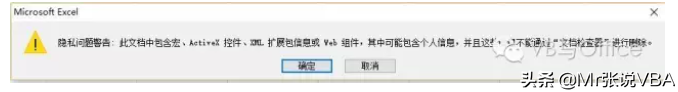 VBA与Excel入门系列-18-警告及报错