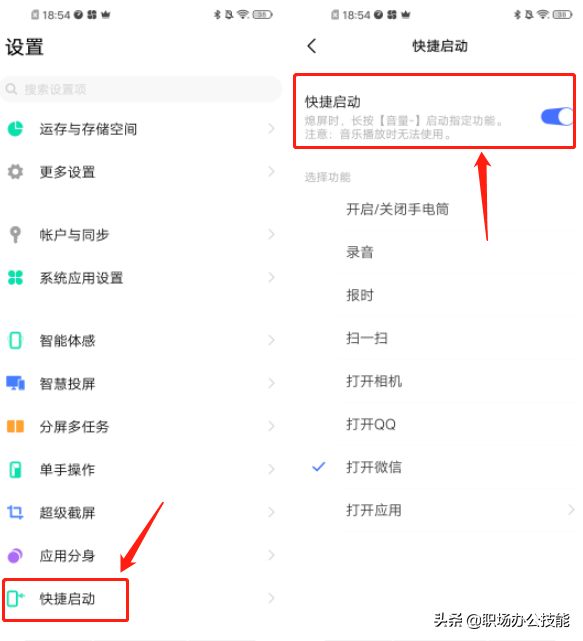 Vivo手机的5个隐藏功能，真的很实用，一定要打开