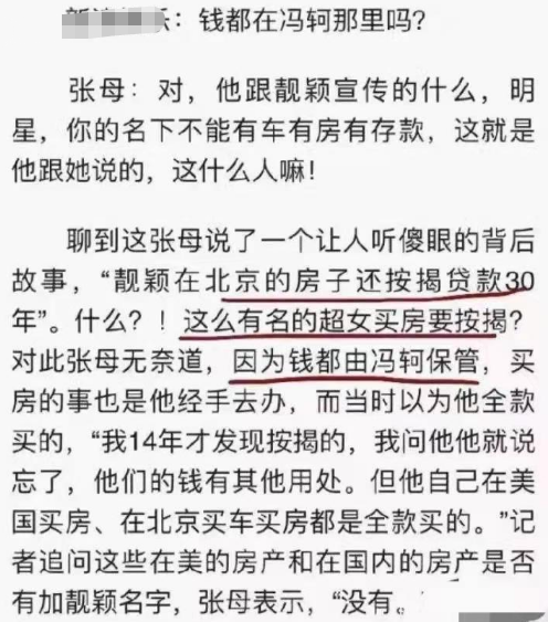 任正非8000万买歌请她唱，“为爱扑火”的张靓颖，你后悔了吗？