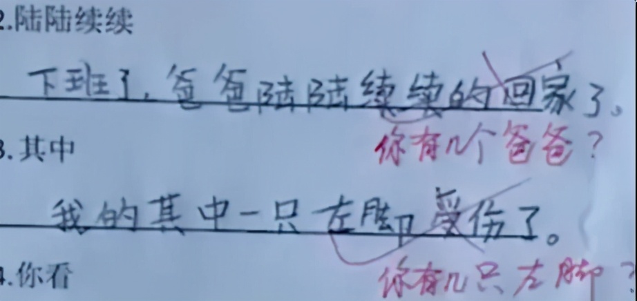 小学生的语文卷，答案有多野？看完表示“活久见”，还能这么玩？