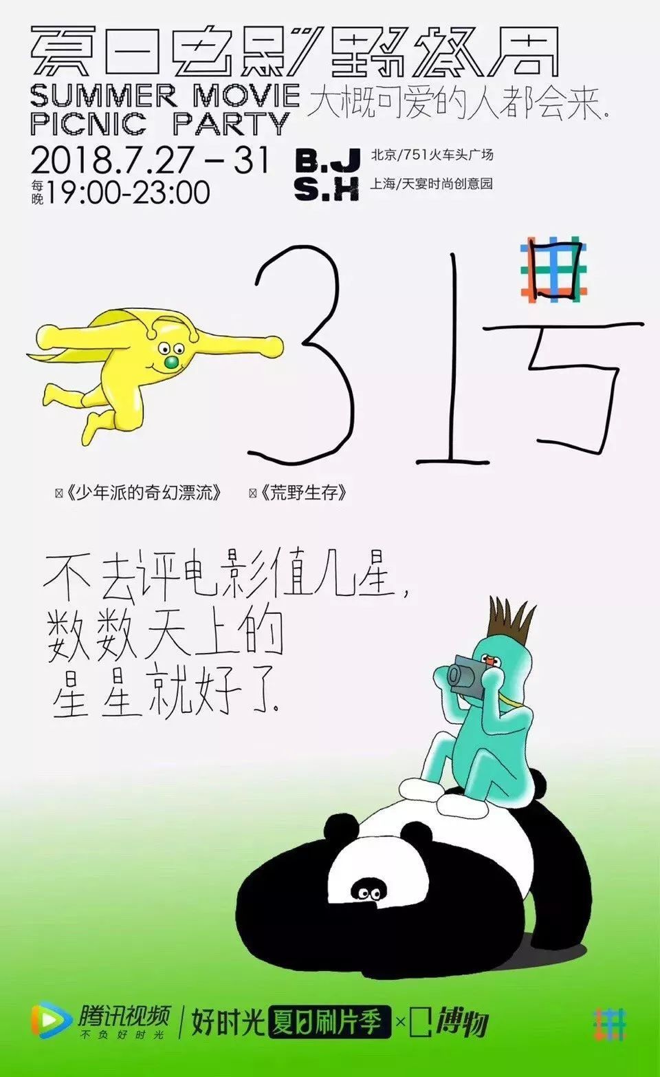 2018 年度十佳文案，每一句都说到心坎里